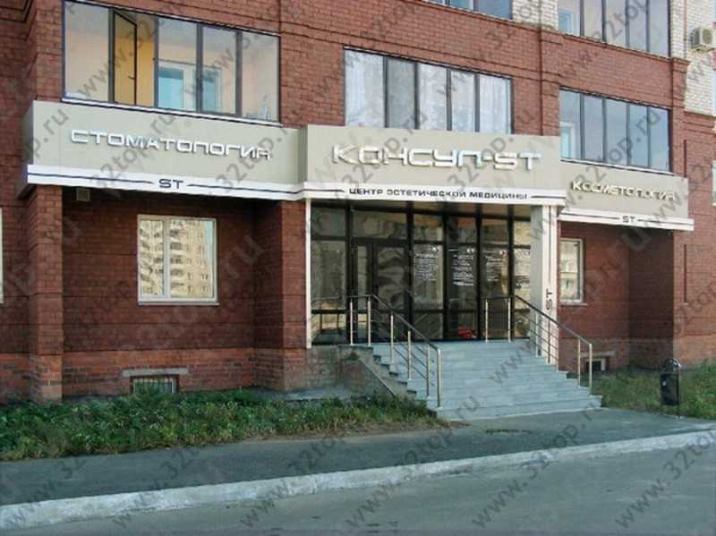 Центр эстетической медицины КОНСУЛ-ST (КОНСУЛ-СТ)