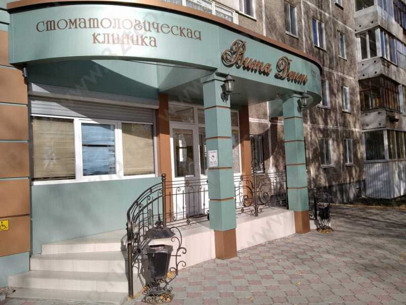 Стоматологическая клиника ВИТА ДЕНТ