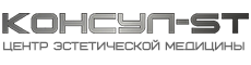 Логотип клиники КОНСУЛ-ST (КОНСУЛ-СТ)
